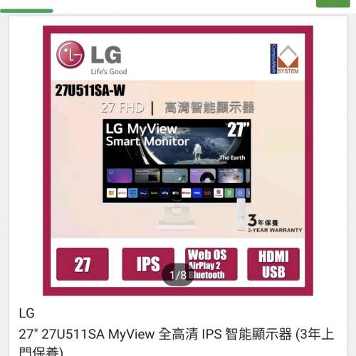 100%New lg 27吋全高清 ips 智能顯示器 (27u511sa-w)