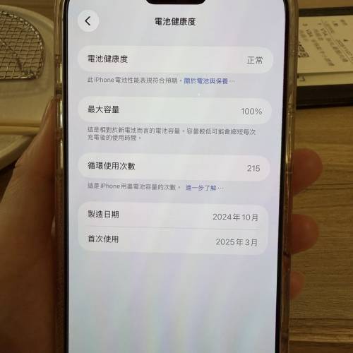 iphone 16 promax 512G港版白色