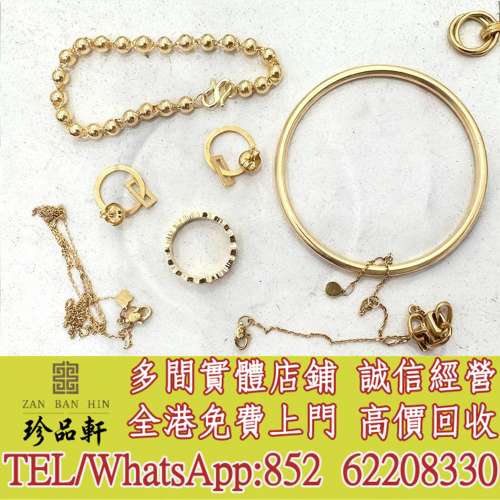 【珍品軒】高價回收金鏈，黃金首飾，鑽石，翡翠玉器，金鑲玉，鑽戒，戒指，手鍊，頸...