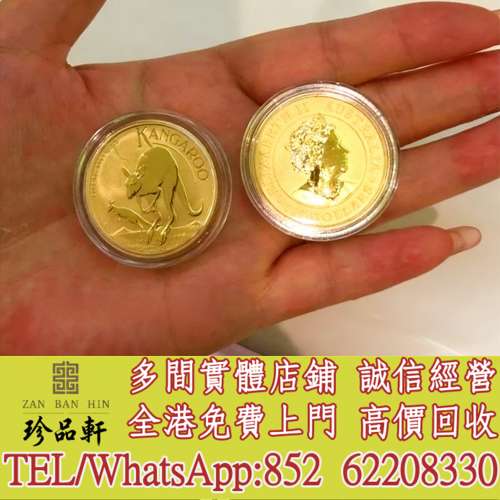 【珍品軒】高價回收金幣，鉑金幣，銀幣，澳洲袋鼠金幣，1979年建國30週年紀念金幣，...