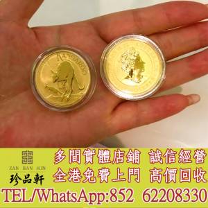 【珍品軒】高價回收金幣，鉑金幣，銀幣，澳洲袋鼠金幣，1979年建國30週年紀念金幣，...
