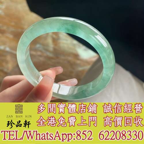 【珍品軒】全港高價回收 翡翠手鐲，油青飘花玉鐲，天然A貨翡翠手鐲，翡翠，玉器，吊...