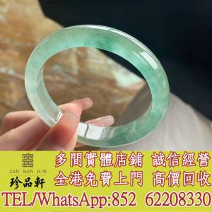 【珍品軒】全港高價回收 翡翠手鐲，油青飘花玉鐲，天然A貨翡翠手鐲，翡翠，玉器，吊...