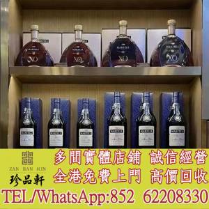 【珍品軒】全港高價回收 XO，藍帶，洋酒，白蘭地，紅酒，茅台酒，五糧液，威士忌，...