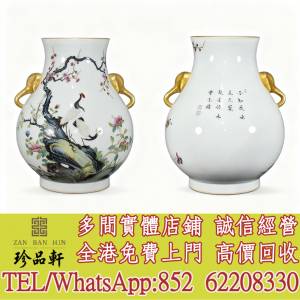 【珍品軒】全港高價回收 琺瑯彩鎏金像鼻尊，瓷器，花瓶花樽，碗，杯，盤，罐，插屏...