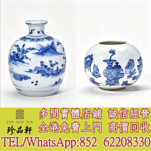 【珍品軒】全港高價回收 水盂，石榴尊，瓷器，花瓶花樽，碗，杯，盤，罐，插屏，瓷...