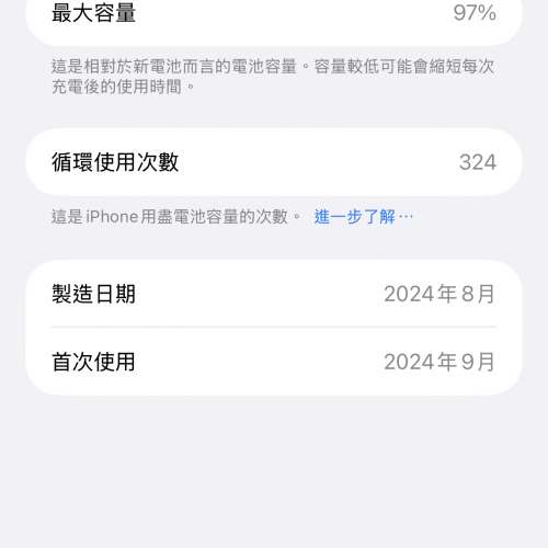 iPhone 16 Plus 256GB 購自香港 Apple Store