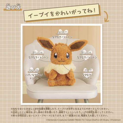 (接受預訂) TAKARA TOMY🇯🇵Pokémon toy🦦Pokemon at home EIEVUI