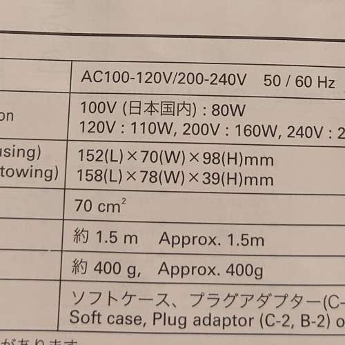 無印良品小型旅行熨斗