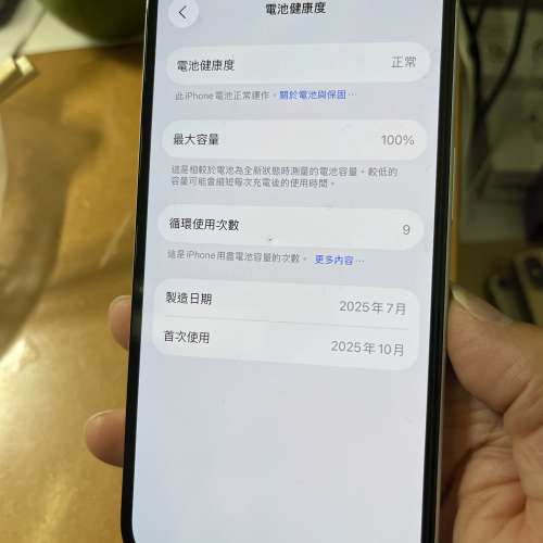 99·9%new 行iphone16 128gb battery health 100%