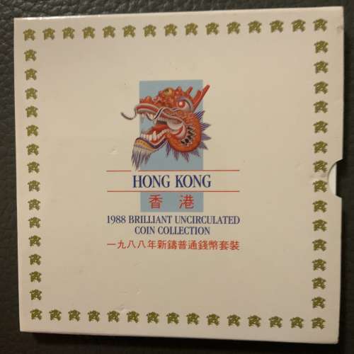 香港🇭🇰1998年新鑄錢幣套裝 罕有