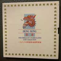 香港🇭🇰1998年新鑄錢幣套裝 罕有
