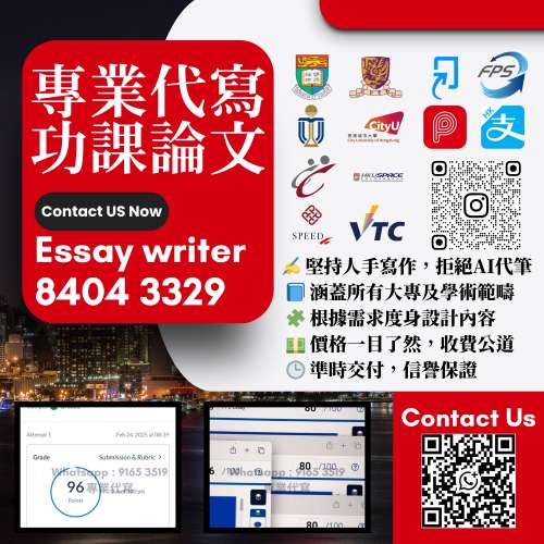 代做功課 代寫 Essay 論文 CV Assignment Coding SPSS Engine