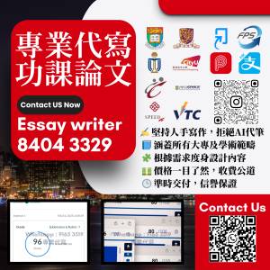 代做功課 代寫 Essay 論文 CV Assignment Coding SPSS Engine