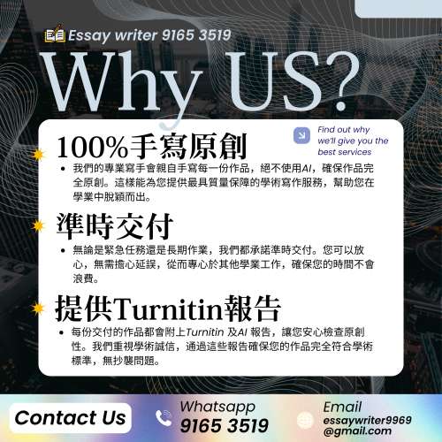 代做功課 任何科目 最快一日 即時客服回覆