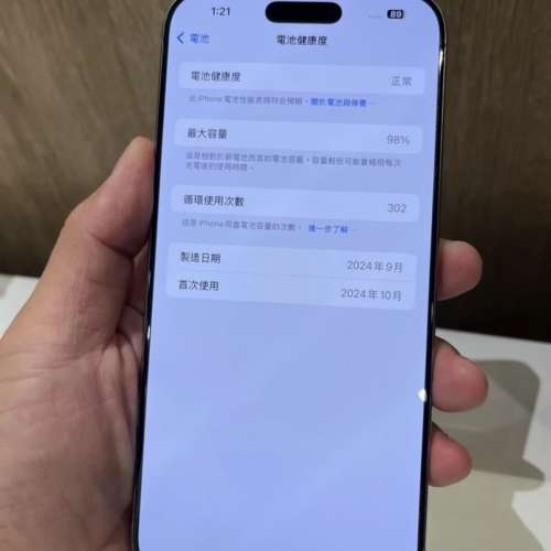 iPhone 16pro max 256gb,港行雙卡，完美冇花，電池健康度98，有套有貼，所有功能正常...