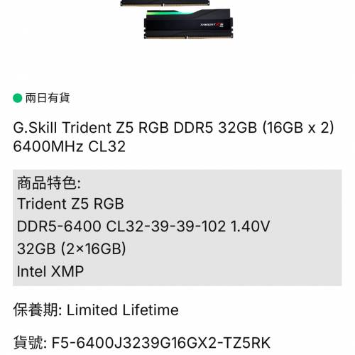 G.Skill Trident Z5 RGB DDR5 6400MHz CL32 32GB (16GB x2) RAM