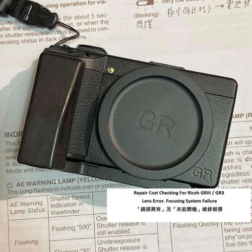Repair Cost Checking For Ricoh GRIII / GR3 Lens Error. Focusing System Failure