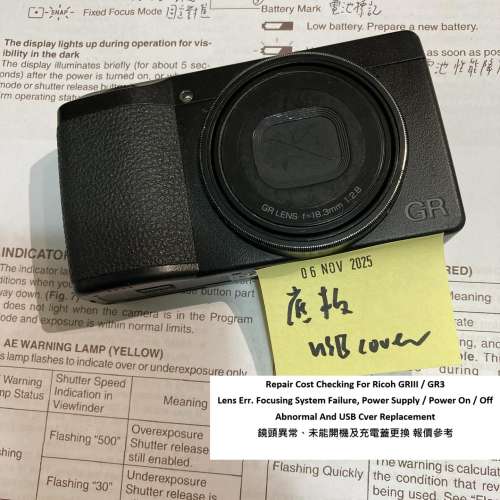 Repair Cost Checking For Ricoh GRIII / GR3 鏡頭異常、未能開機及充電蓋更換 報價...