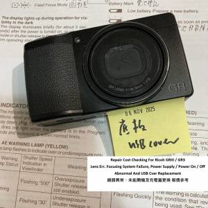 Repair Cost Checking For Ricoh GRIII / GR3 鏡頭異常、未能開機及充電蓋更換 報價...