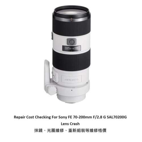 Repair Cost Checking For Sony FE 70-200mm F/2.8 G SAL70200G Lens Cleaning
