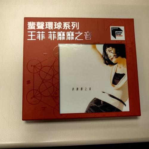 菲靡靡之音 [蜚聲環球系列] (日本壓片)