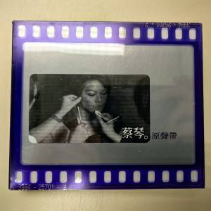 蔡琴-蔡琴原聲帶 (2CD) Tsai Chin