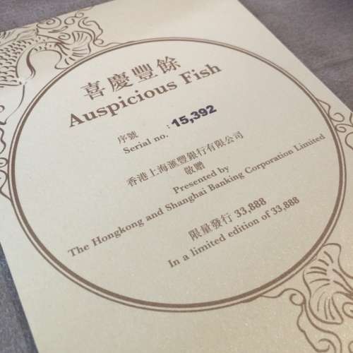 HSBC Auspicious Fish Deco (Collectible) 20211221-001 NEW 全新 匯豐 喜慶豐餘 限...