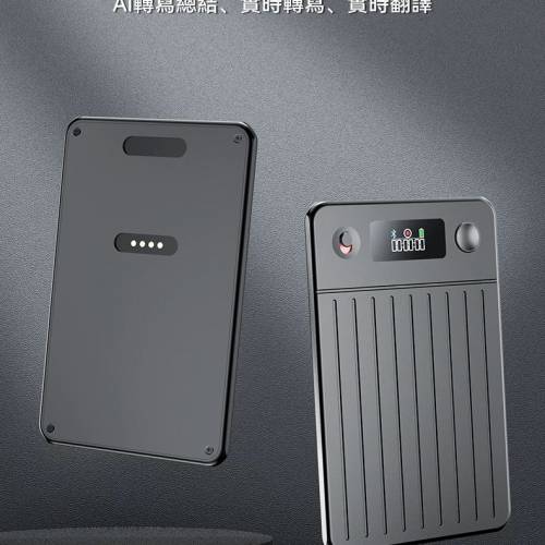 卡片AI錄音筆 智能AI錄音 翻譯 智能總結 256GB 助你工作勝人一籌