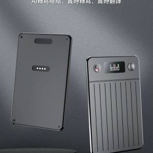 卡片AI錄音筆 智能AI錄音 翻譯 智能總結 256GB 助你工作勝人一籌