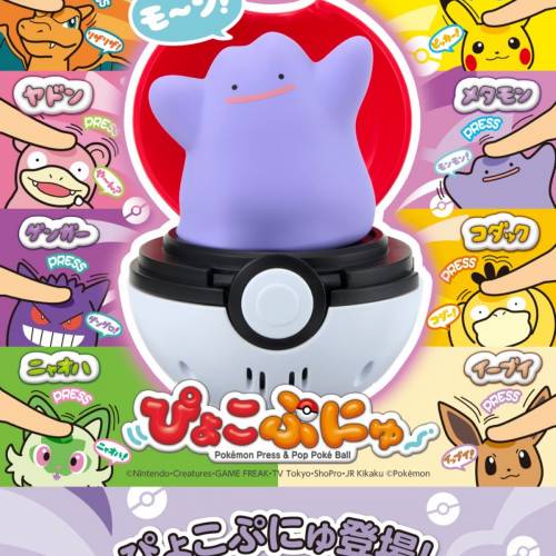(接受預訂) TAKARA TOMY Pokémon 發聲精靈球 百變怪/噴火龍👾Pokémon toy Pyoko ...