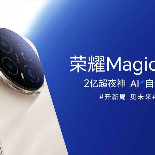 (少量現貨）全新🆕 榮耀 Honor Magic 8 Magic8 Pro 12/16+256/512/1TB YOYO智能體 2...