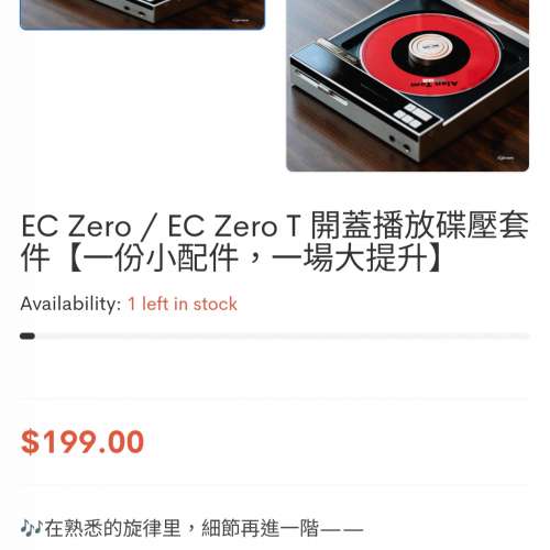 Shanling EC Zero 加  開蓋播放碟壓套件