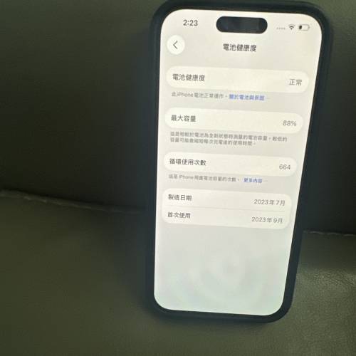 iPhone15pro128電池88%