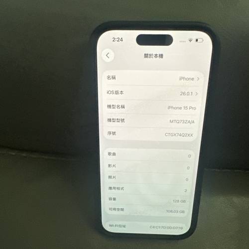 iPhone15pro128電池88%