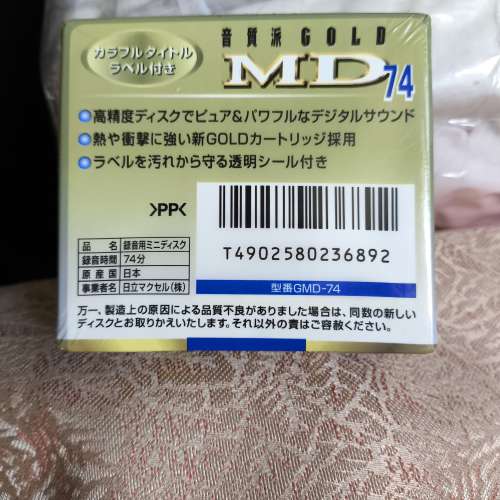 全新MD碟74分鐘