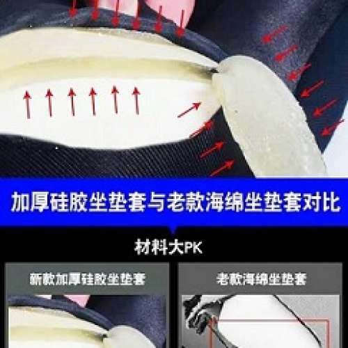 全新升級加厚硅胶單車坐墊套,反面防滑颗粒騎行不移位,柔軟舒適坐久不痛,安裝快免工...