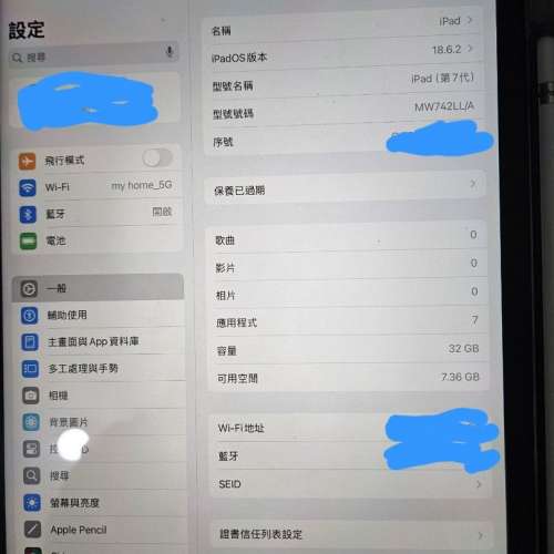 Apple iPad (第7代) 32GB 連1代筆