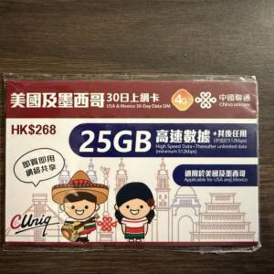 全新未開美國墨西哥30日25GB卡