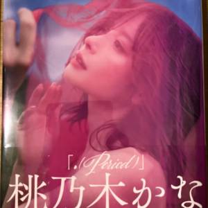 桃乃木香奈 桃乃木かな 2025最新寫真集 Period