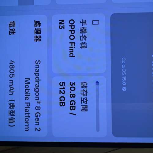 99% 完美機Oppo Find N3/Android系列/大容量16+512GB 行貨 全原裝電池健康100%