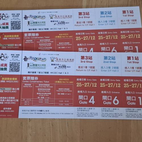 2025 冬季美食節門票