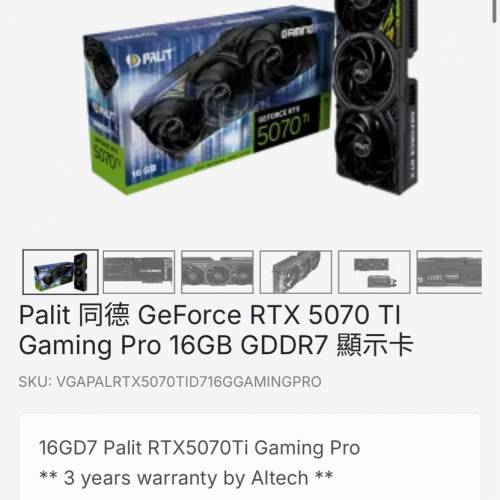 Palit GeForce RTX 5070 Ti GamingPro 16GB