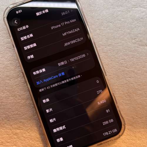 iPhone 17 Pro Max 256 宇宙橙