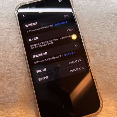 iPhone 17 Pro Max 256 宇宙橙