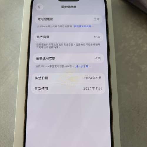 iPhone 16 pro 沙金色