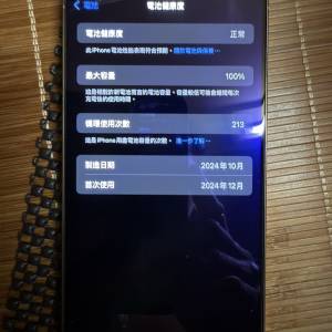 Iphone16promax 白色256gb 99%新可當全新
