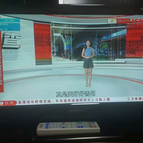 屯門良景輕鐵站交收 TopconPro EgoLED 23Y1 23吋 高清數碼電視機 連OEM遙控及底座