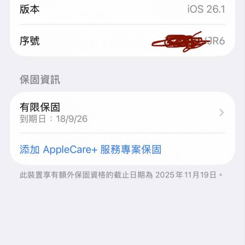 Apple iPhone 17 白色 256GB