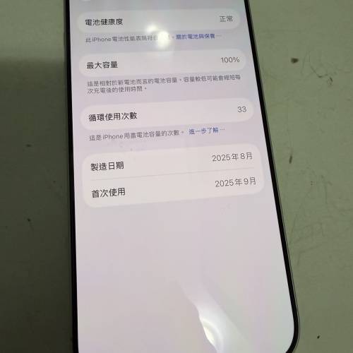 Apple iPhone 17 白色 256GB